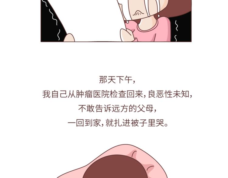 🍟麥拉風-婚後80 第460话 “娶了我，你这辈子，就毁了。” 第4页