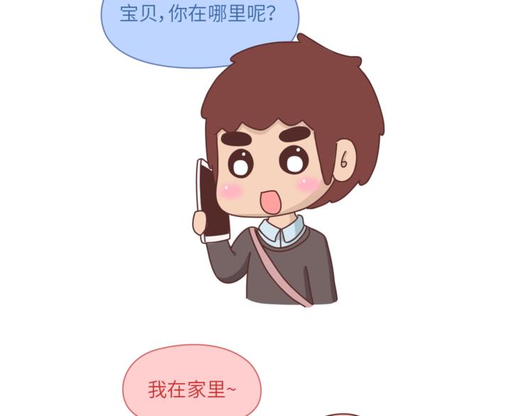 🍟麥拉風-婚後80 第460话 “娶了我，你这辈子，就毁了。” 第6页