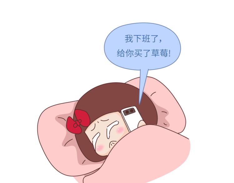 🍟麥拉風-婚後80 第460话 “娶了我，你这辈子，就毁了。” 第8页