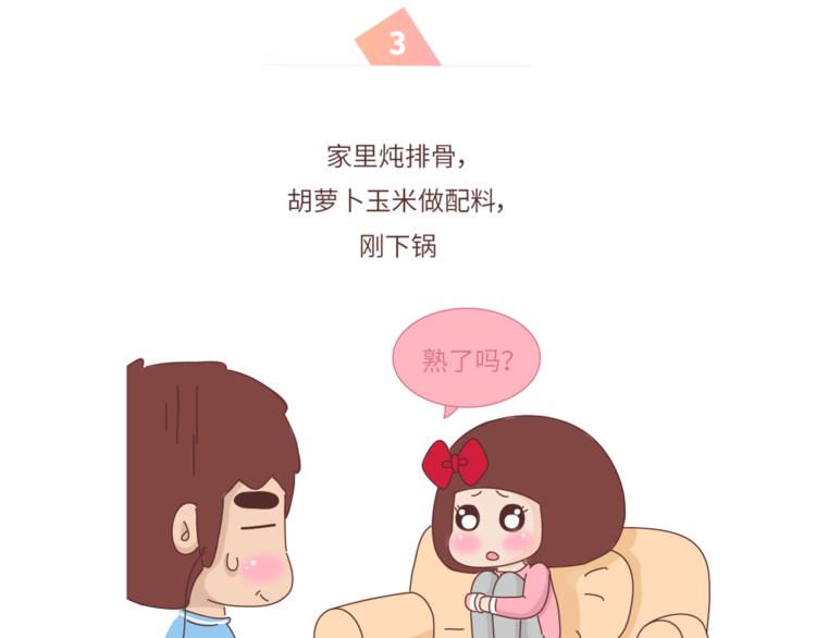 🍟麥拉風-婚後80 第462话 千万别娶“爱吃”的姑娘 第11页