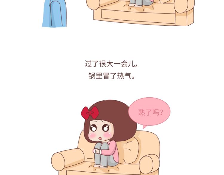🍟麥拉風-婚後80 第462话 千万别娶“爱吃”的姑娘 第12页