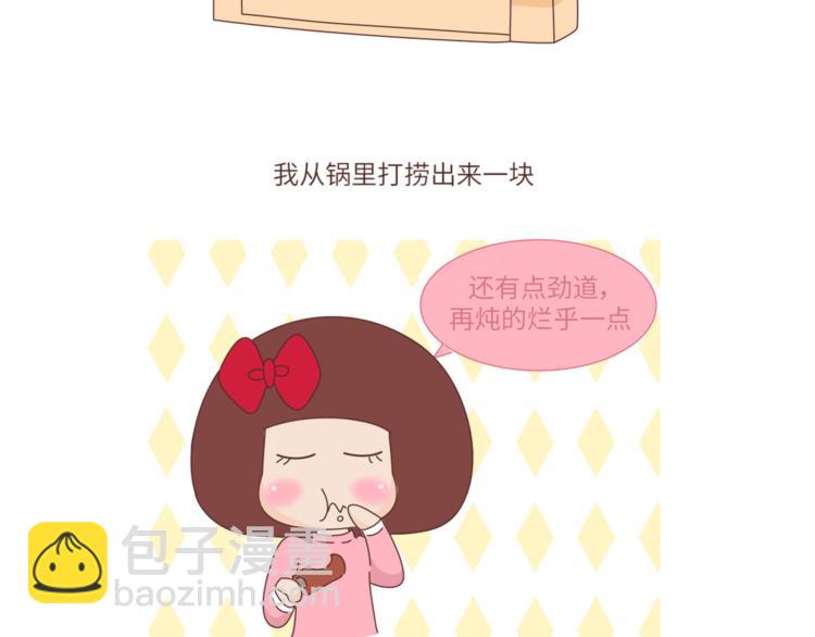 🍟麥拉風-婚後80 第462话 千万别娶“爱吃”的姑娘 第13页