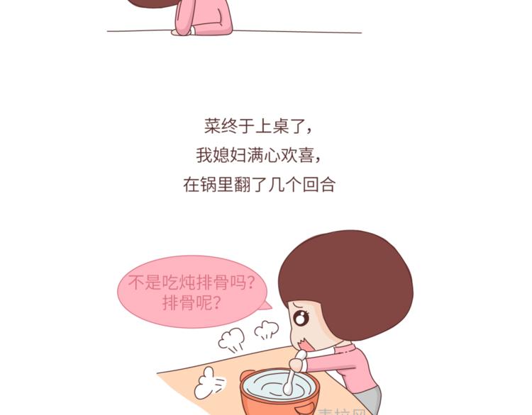 🍟麥拉風-婚後80 第462话 千万别娶“爱吃”的姑娘 第15页