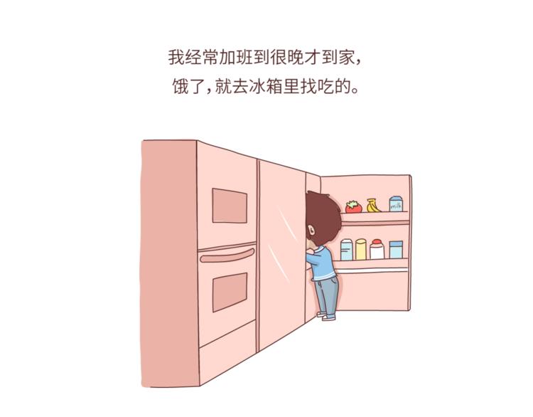 🍟麥拉風-婚後80 第462话 千万别娶“爱吃”的姑娘 第19页