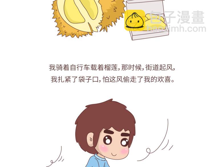 🍟麥拉風-婚後80 第462话 千万别娶“爱吃”的姑娘 第3页