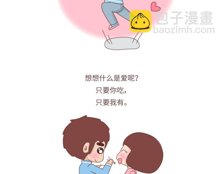🍟麥拉風-婚後80 第462话 千万别娶“爱吃”的姑娘 第33页