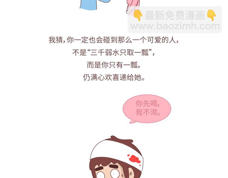 🍟麥拉風-婚後80 第462话 千万别娶“爱吃”的姑娘 第34页