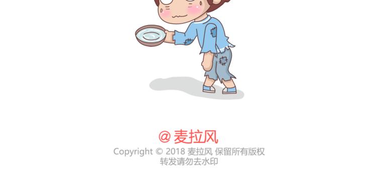 🍟麥拉風-婚後80 第462话 千万别娶“爱吃”的姑娘 第35页