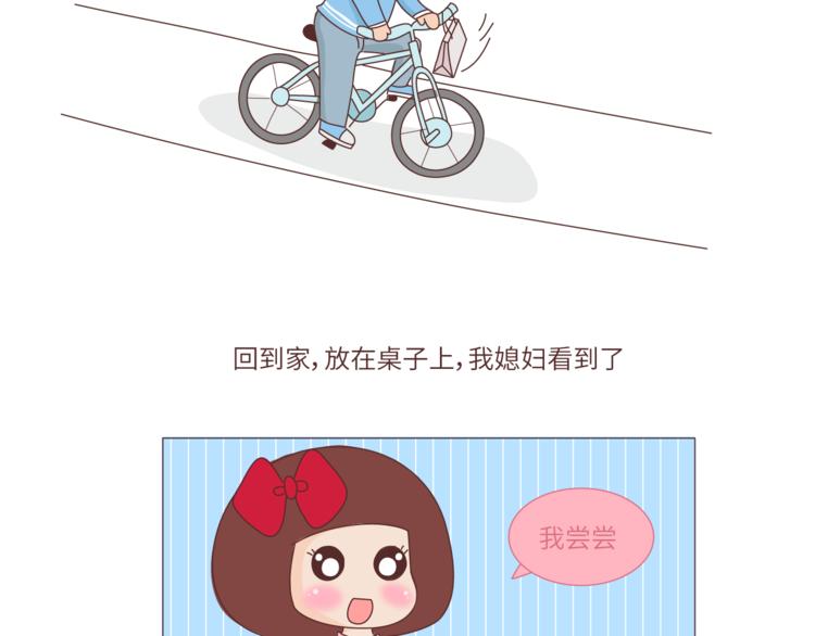 🍟麥拉風-婚後80 第462话 千万别娶“爱吃”的姑娘 第4页
