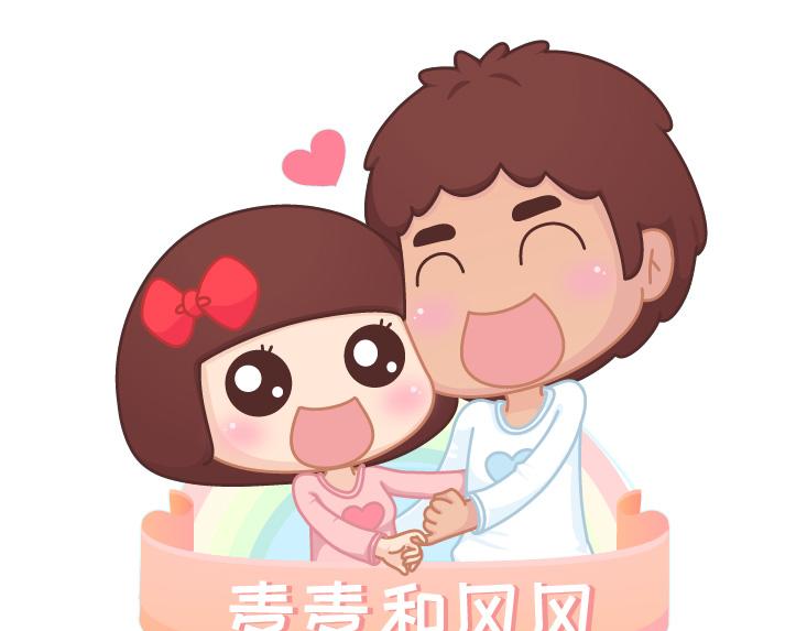 🍟麥拉風-婚後80 第466话 这才是爱情该有的样 第1页