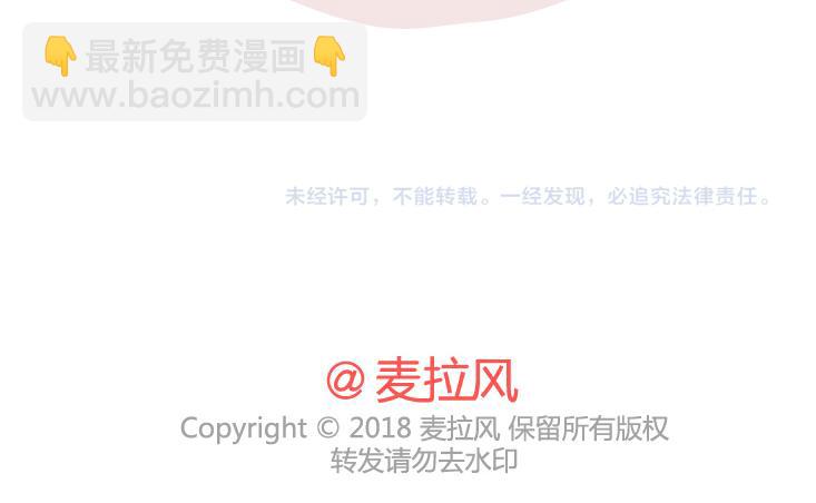 🍟麥拉風-婚後80 第466话 这才是爱情该有的样 第14页