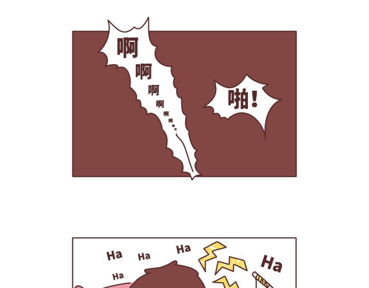 🍟麥拉風-婚後80 第468话 公主抱 第1页