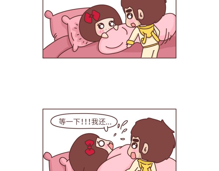 🍟麥拉風-婚後80 第468话 公主抱 第10页