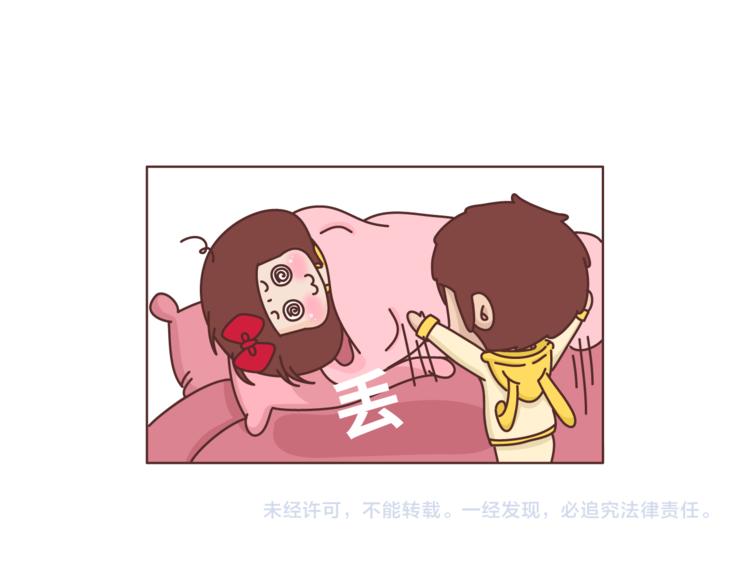 🍟麥拉風-婚後80 第468话 公主抱 第12页