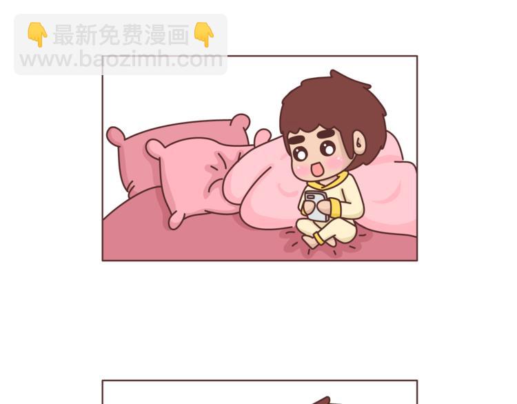 🍟麥拉風-婚後80 第468话 公主抱 第4页