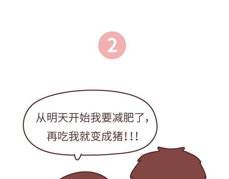 🍟麥拉風-婚後80 第472话 情侣日常曝光，哈哈哈哈哈哈笑s 第12页