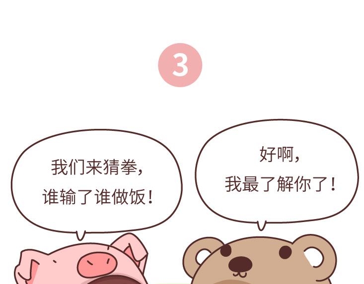 🍟麥拉風-婚後80 第472话 情侣日常曝光，哈哈哈哈哈哈笑s 第16页