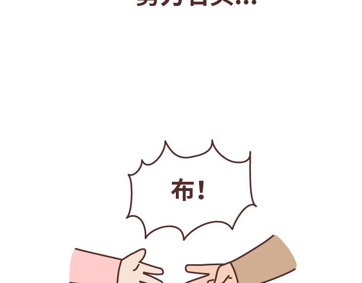🍟麥拉風-婚後80 第472话 情侣日常曝光，哈哈哈哈哈哈笑s 第18页