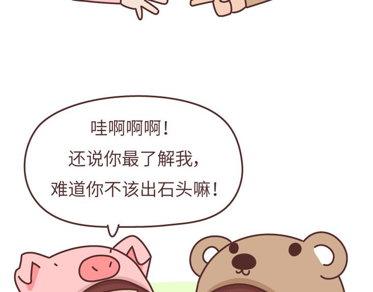 🍟麥拉風-婚後80 第472话 情侣日常曝光，哈哈哈哈哈哈笑s 第19页
