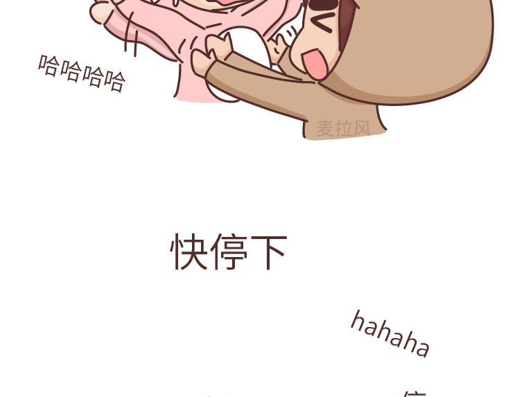 🍟麥拉風-婚後80 第472话 情侣日常曝光，哈哈哈哈哈哈笑s 第28页