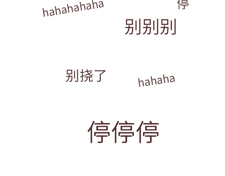 🍟麥拉風-婚後80 第472话 情侣日常曝光，哈哈哈哈哈哈笑s 第29页