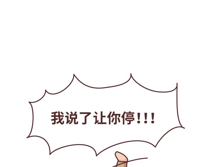 🍟麥拉風-婚後80 第472话 情侣日常曝光，哈哈哈哈哈哈笑s 第30页