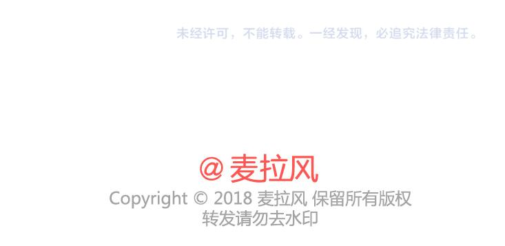 🍟麥拉風-婚後80 第472话 情侣日常曝光，哈哈哈哈哈哈笑s 第32页