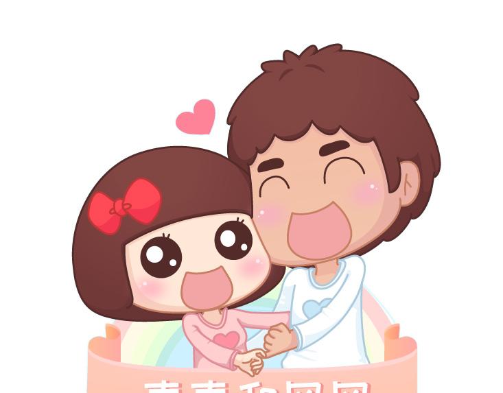 🍟麥拉風-婚後80 第475话 男生可以爱一个人到什么程度？ 第1页