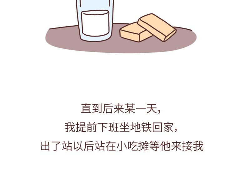 🍟麥拉風-婚後80 第475话 男生可以爱一个人到什么程度？ 第15页