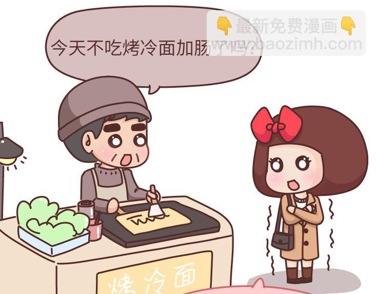 🍟麥拉風-婚後80 第475话 男生可以爱一个人到什么程度？ 第16页