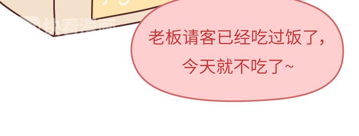 🍟麥拉風-婚後80 第475话 男生可以爱一个人到什么程度？ 第17页