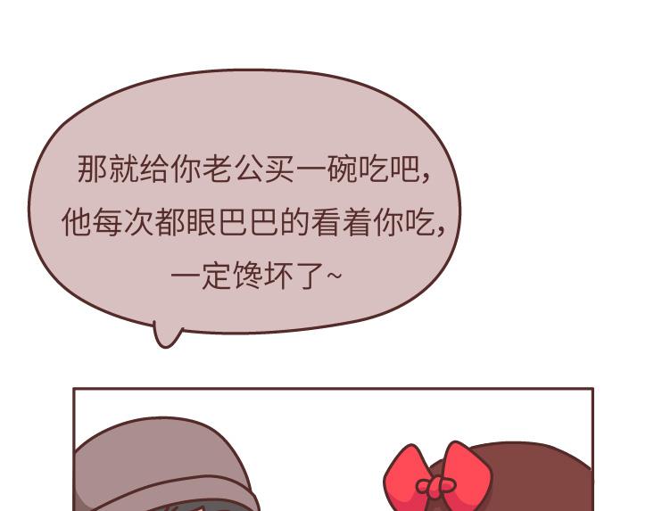 🍟麥拉風-婚後80 第475话 男生可以爱一个人到什么程度？ 第18页