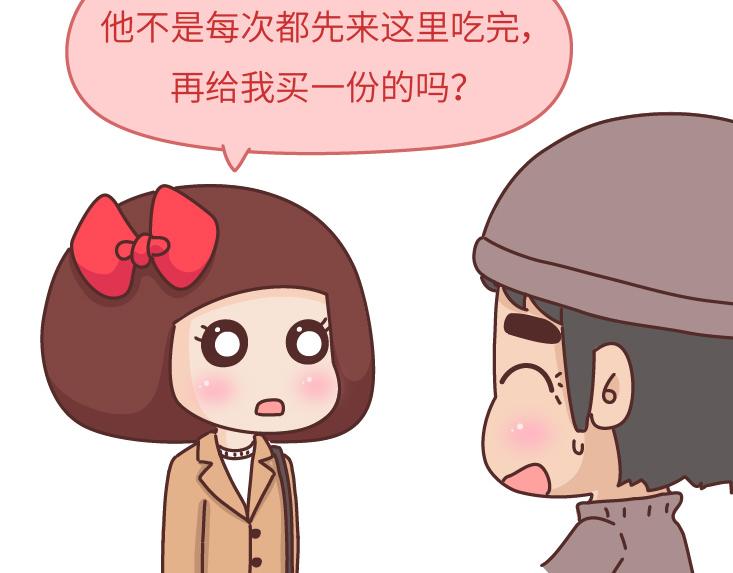 🍟麥拉風-婚後80 第475话 男生可以爱一个人到什么程度？ 第20页