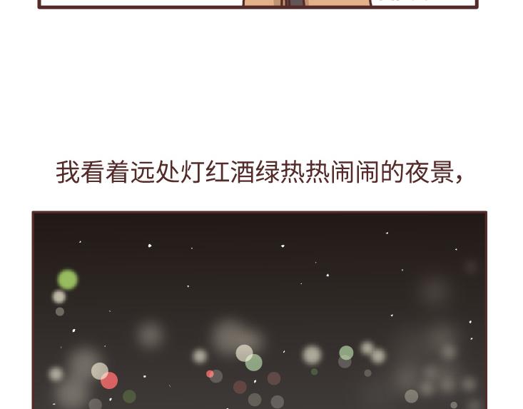 🍟麥拉風-婚後80 第475话 男生可以爱一个人到什么程度？ 第23页
