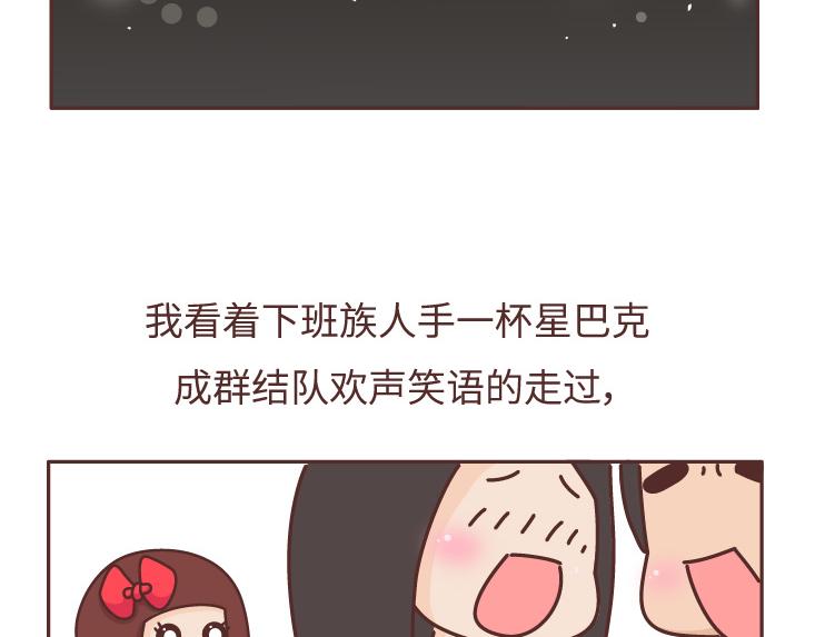 🍟麥拉風-婚後80 第475话 男生可以爱一个人到什么程度？ 第24页