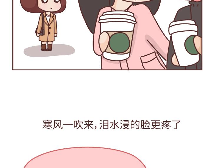 🍟麥拉風-婚後80 第475话 男生可以爱一个人到什么程度？ 第25页