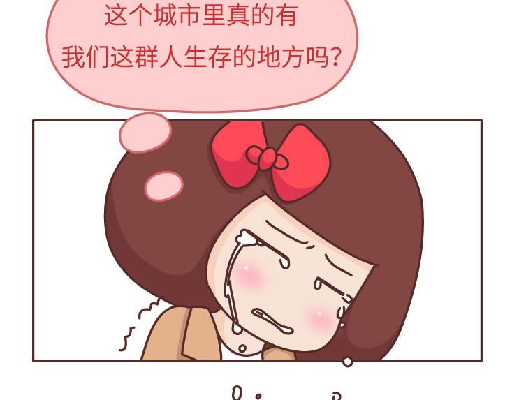 🍟麥拉風-婚後80 第475话 男生可以爱一个人到什么程度？ 第26页