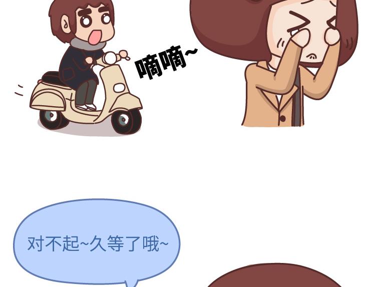 🍟麥拉風-婚後80 第475话 男生可以爱一个人到什么程度？ 第29页