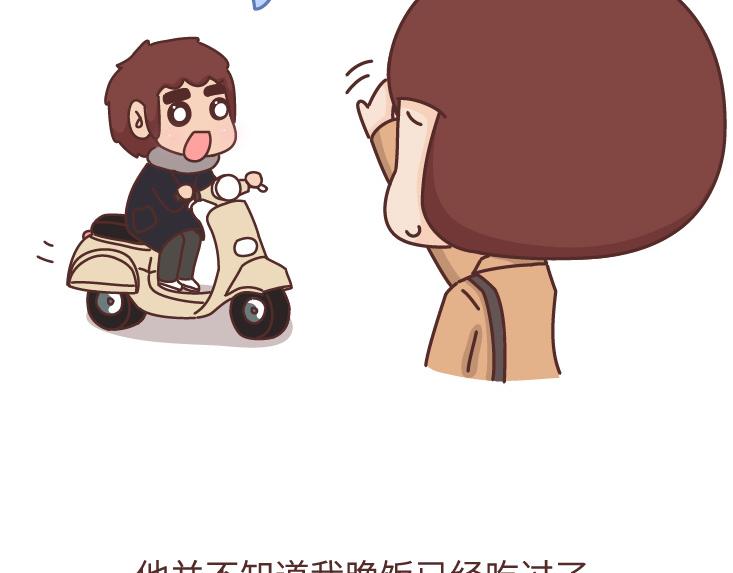 🍟麥拉風-婚後80 第475话 男生可以爱一个人到什么程度？ 第30页