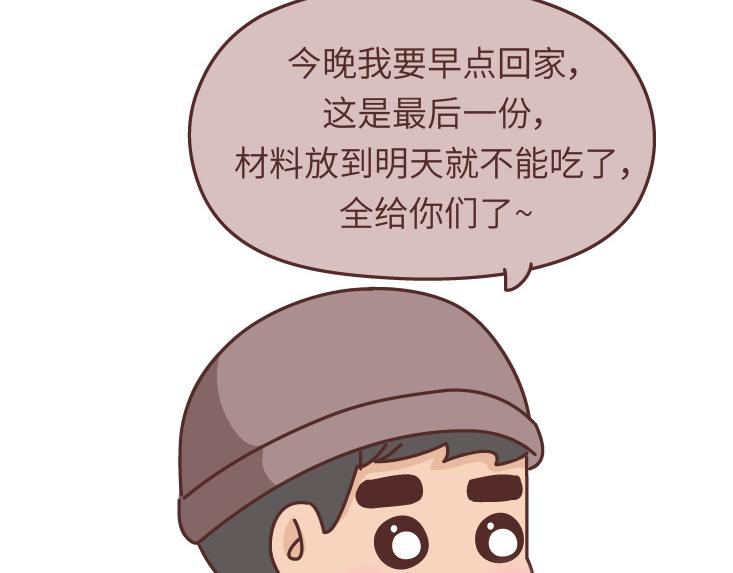 🍟麥拉風-婚後80 第475话 男生可以爱一个人到什么程度？ 第34页