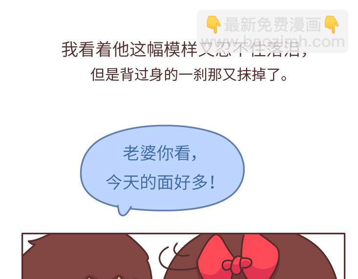 🍟麥拉風-婚後80 第475话 男生可以爱一个人到什么程度？ 第37页