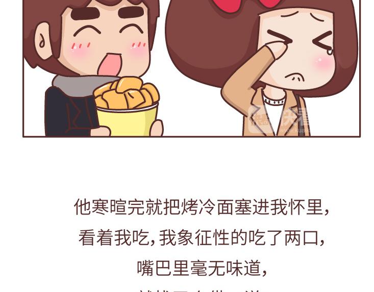 🍟麥拉風-婚後80 第475话 男生可以爱一个人到什么程度？ 第38页