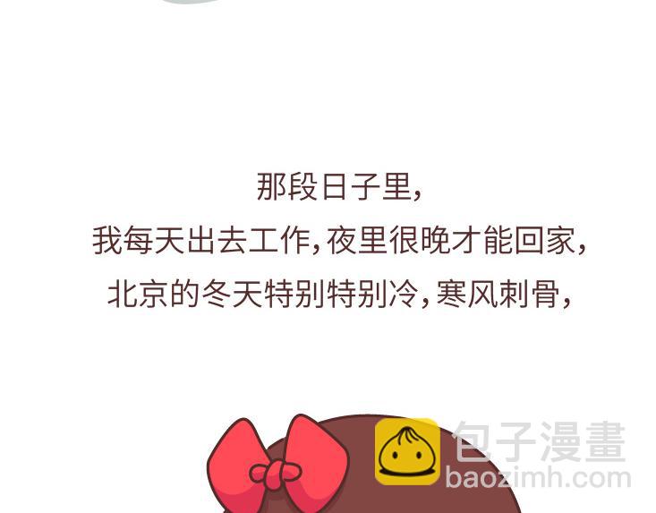 🍟麥拉風-婚後80 第475话 男生可以爱一个人到什么程度？ 第4页