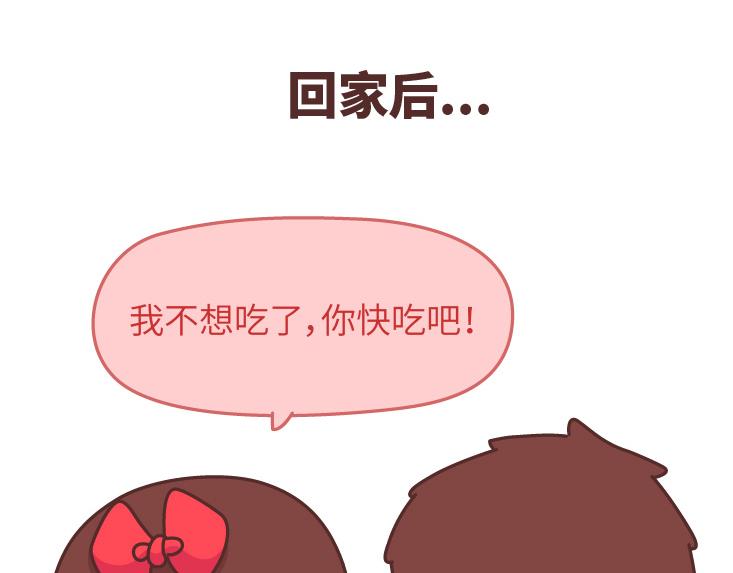 🍟麥拉風-婚後80 第475话 男生可以爱一个人到什么程度？ 第42页