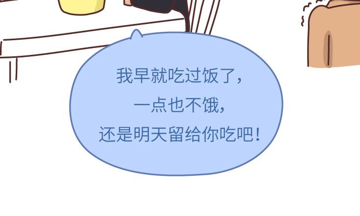 🍟麥拉風-婚後80 第475话 男生可以爱一个人到什么程度？ 第47页