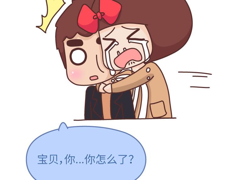 🍟麥拉風-婚後80 第475话 男生可以爱一个人到什么程度？ 第49页