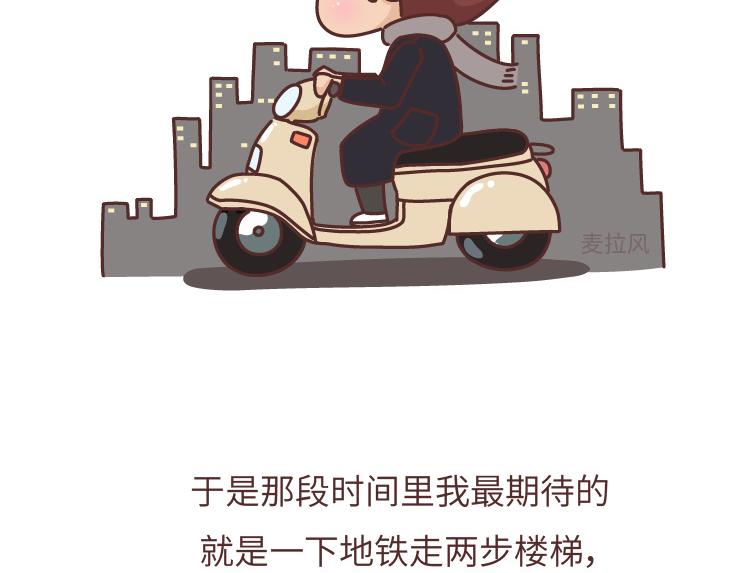 🍟麥拉風-婚後80 第475话 男生可以爱一个人到什么程度？ 第7页