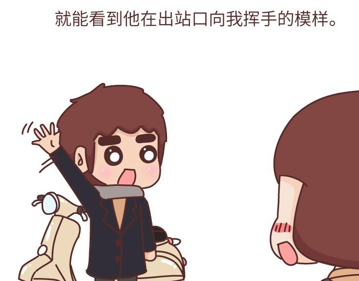 🍟麥拉風-婚後80 第475话 男生可以爱一个人到什么程度？ 第8页
