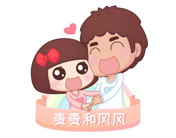 🍟麥拉風-婚後80 第483话 糟糕，是心动的感觉... 第1页