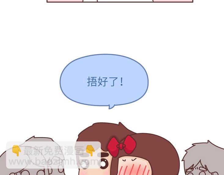 🍟麥拉風-婚後80 第483话 糟糕，是心动的感觉... 第10页